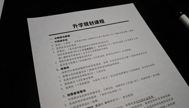备考策略:如何利用考试辅导提升学习效率